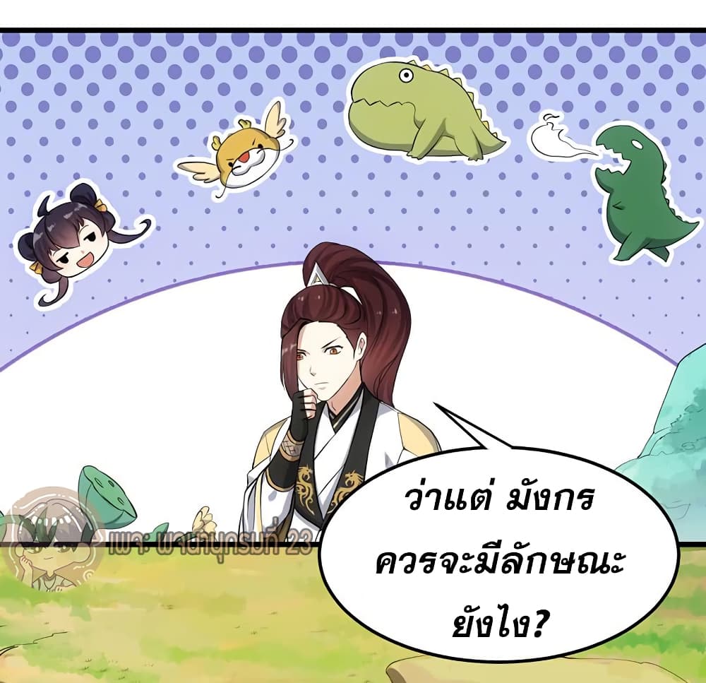 Anti-Gods Dragon System page 3