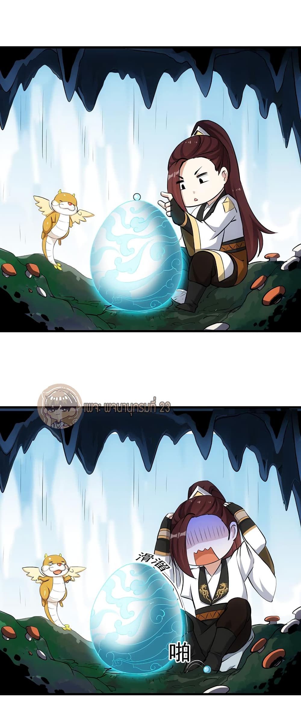 Anti-Gods Dragon System page 3