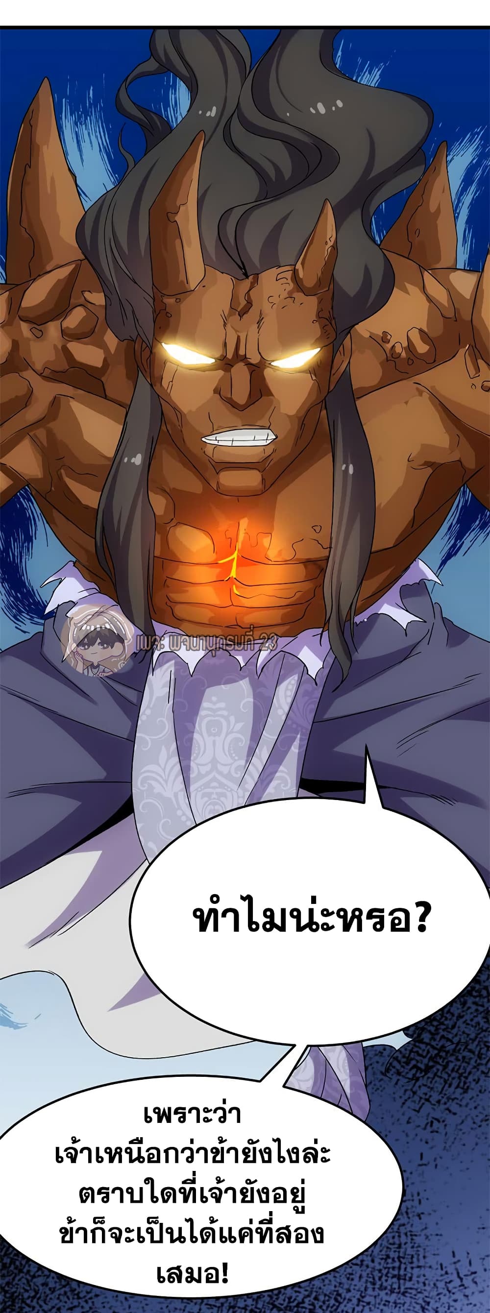 Anti-Gods Dragon System page 15