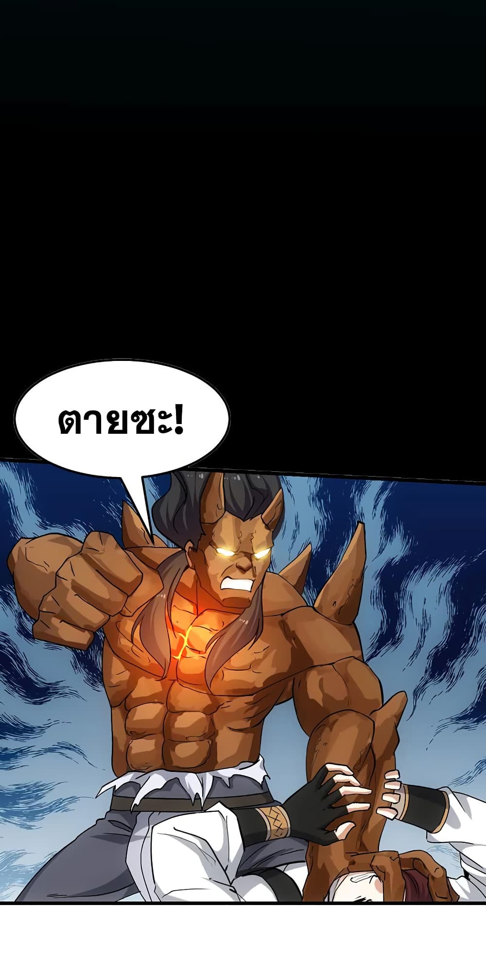 Anti-Gods Dragon System page 2