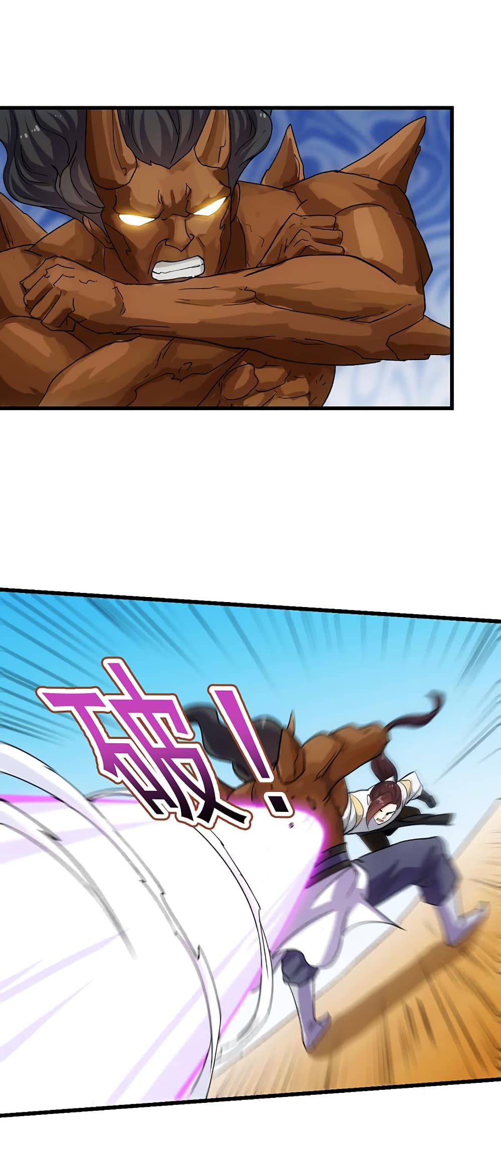 Anti-Gods Dragon System page 8