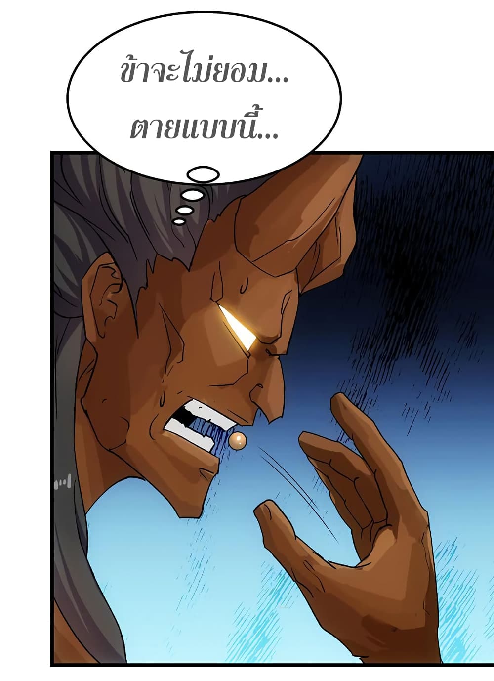 Anti-Gods Dragon System page 10