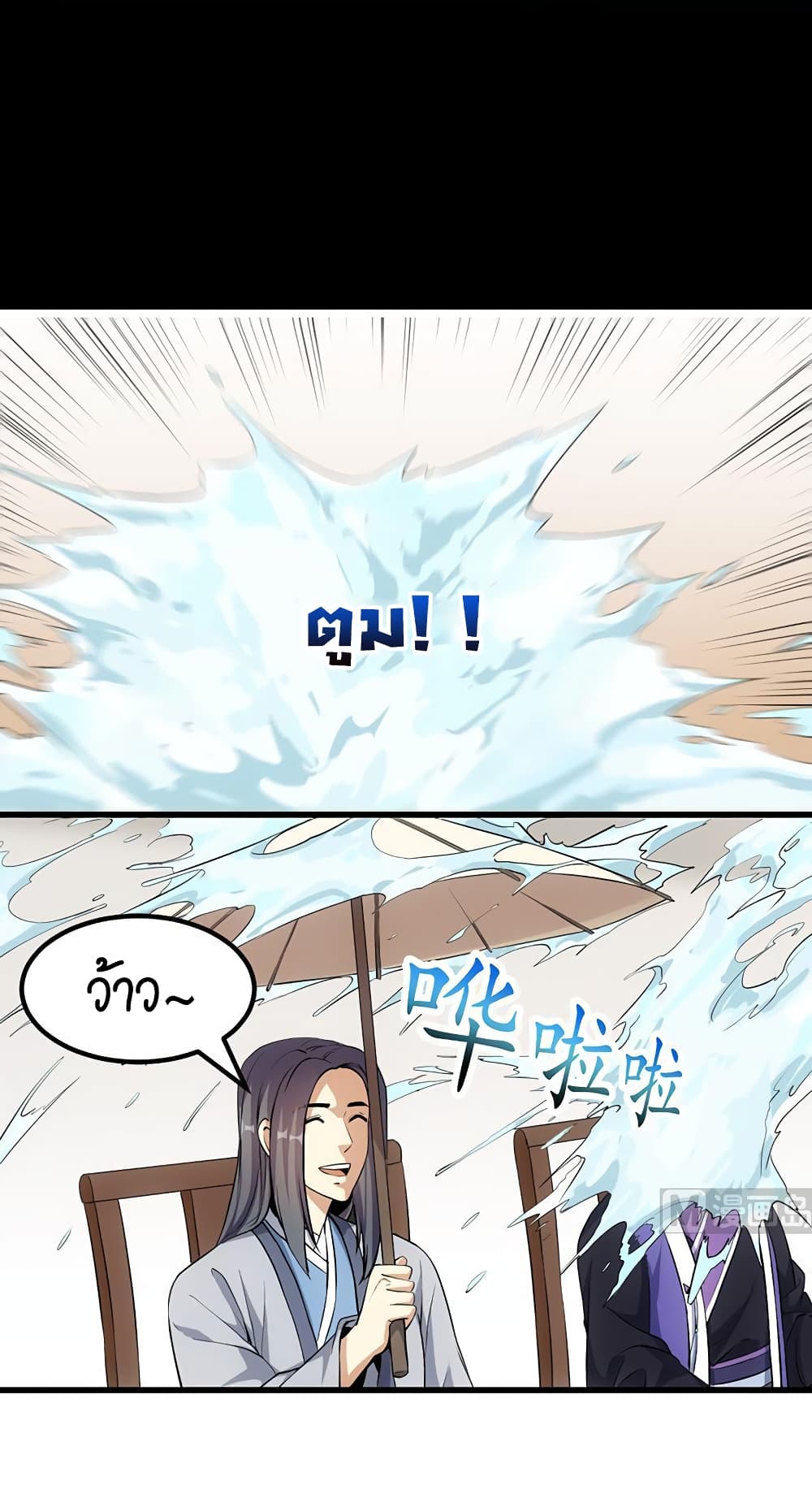 Anti-Gods Dragon System page 2