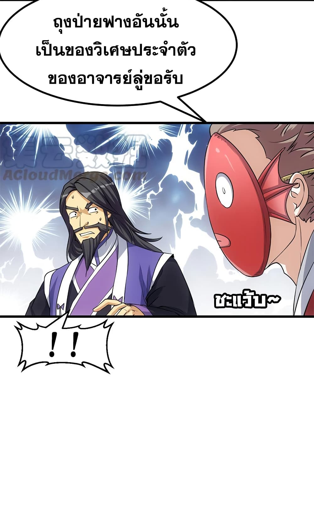 Anti-Gods Dragon System page 8