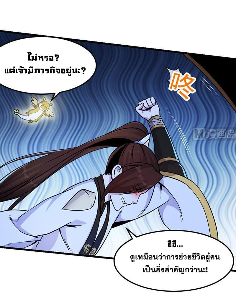 Anti-Gods Dragon System page 5