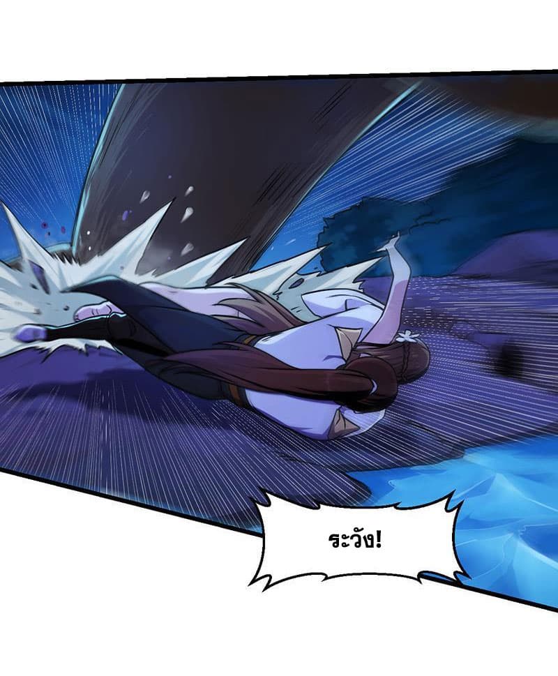 Anti-Gods Dragon System page 7