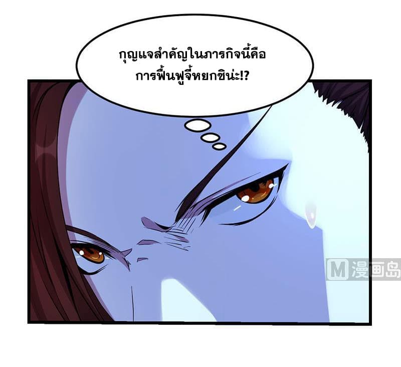 Anti-Gods Dragon System page 10