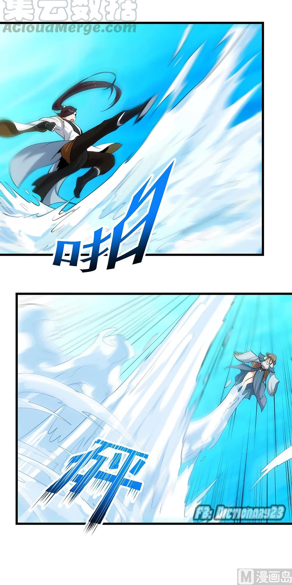 Anti-Gods Dragon System page 7