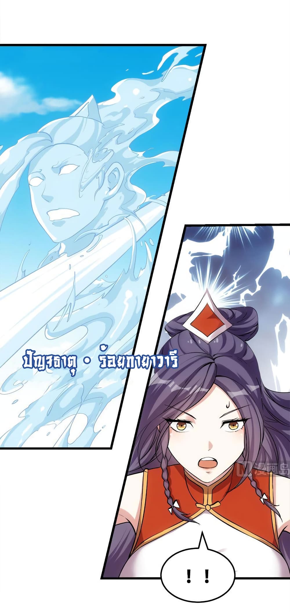 Anti-Gods Dragon System page 7