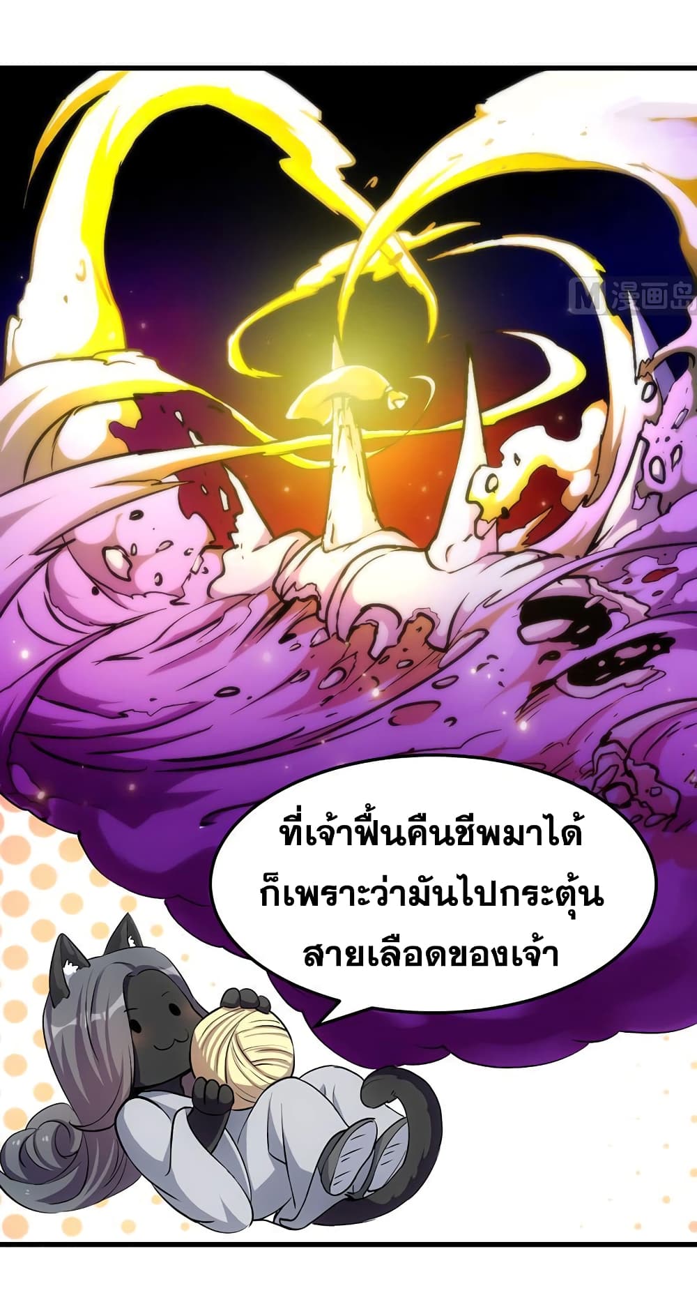 Anti-Gods Dragon System page 13