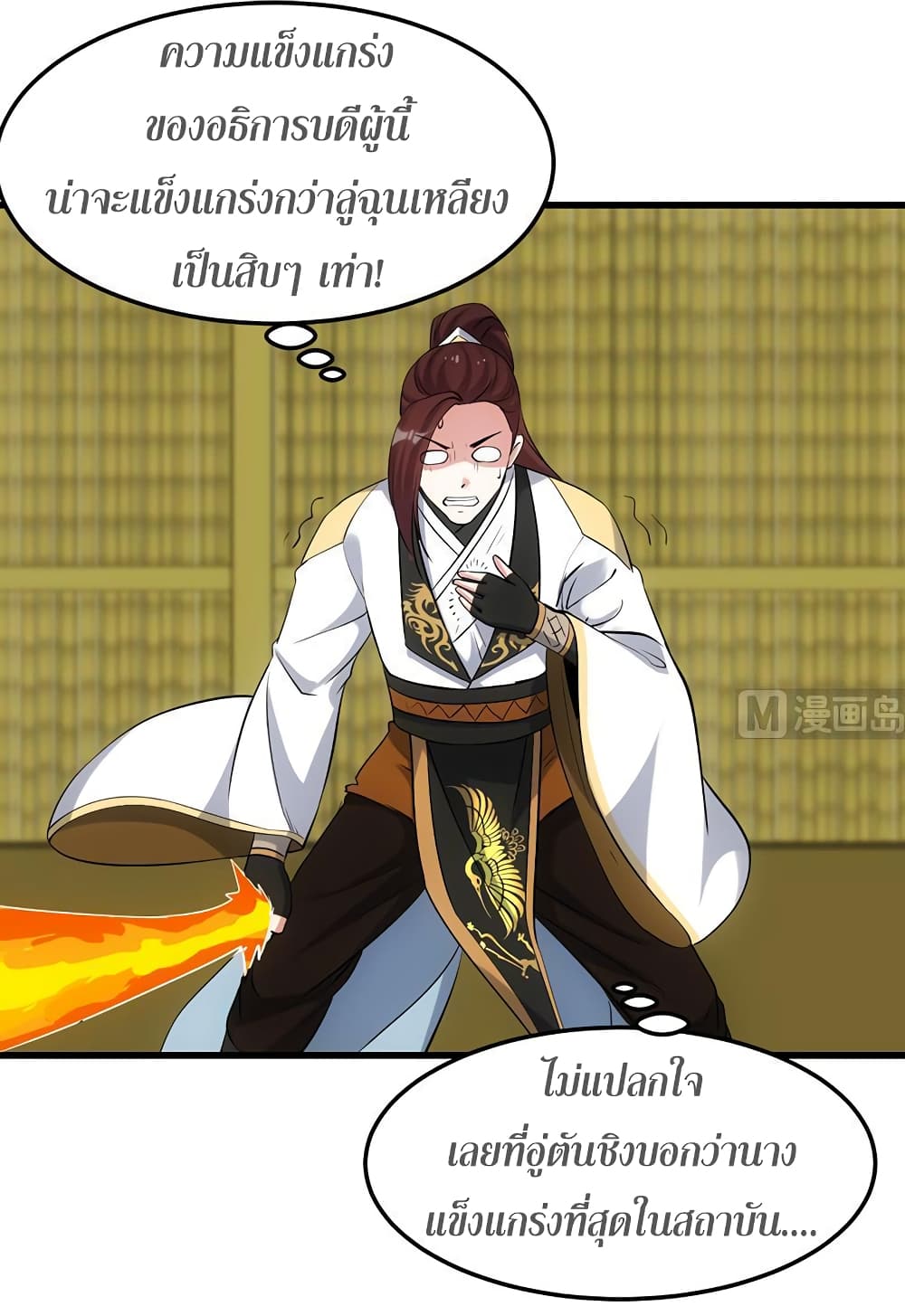 Anti-Gods Dragon System page 17