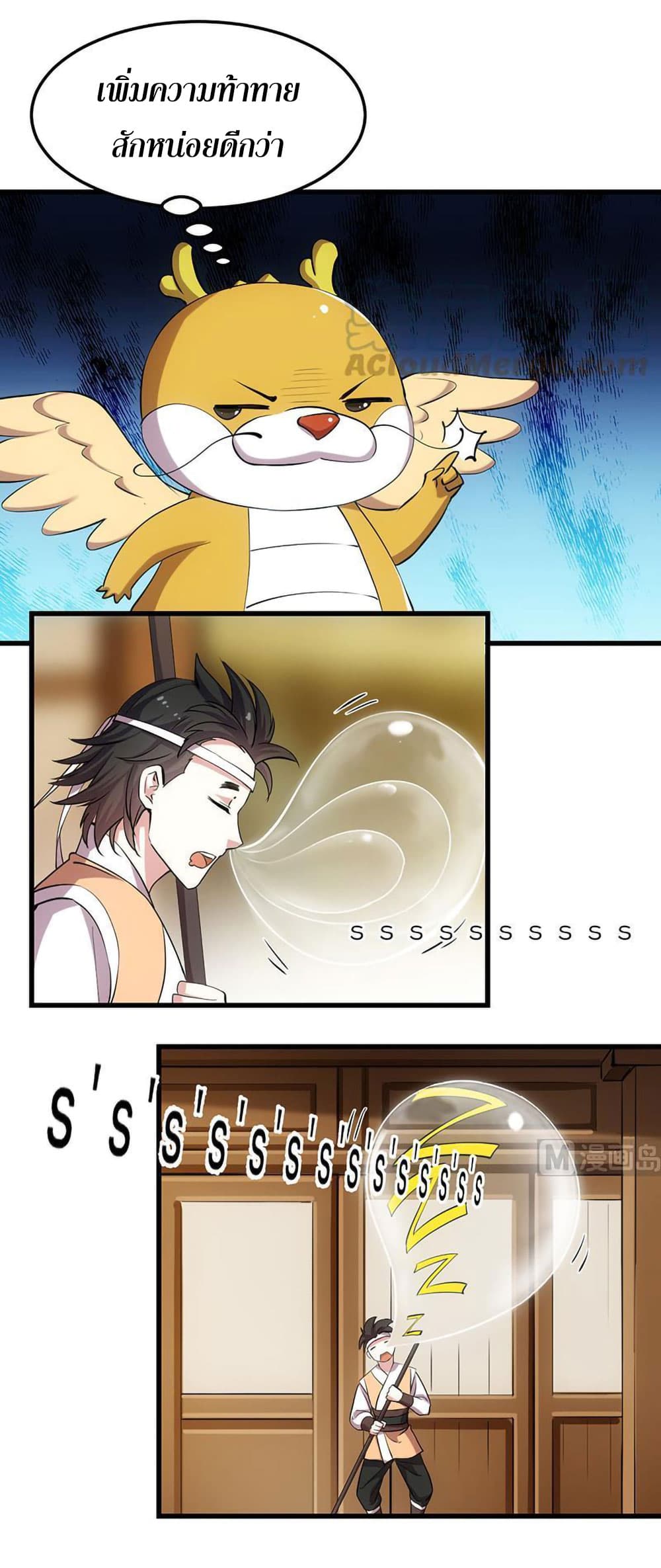 Anti-Gods Dragon System page 9