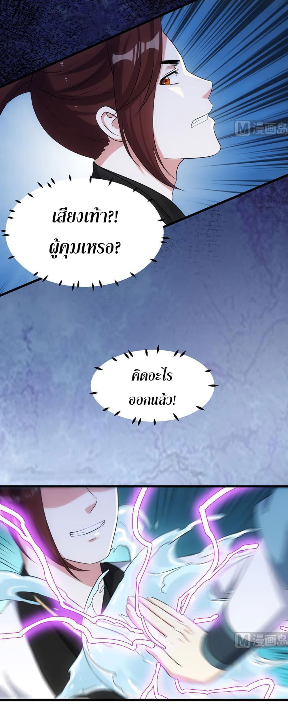 Anti-Gods Dragon System page 9
