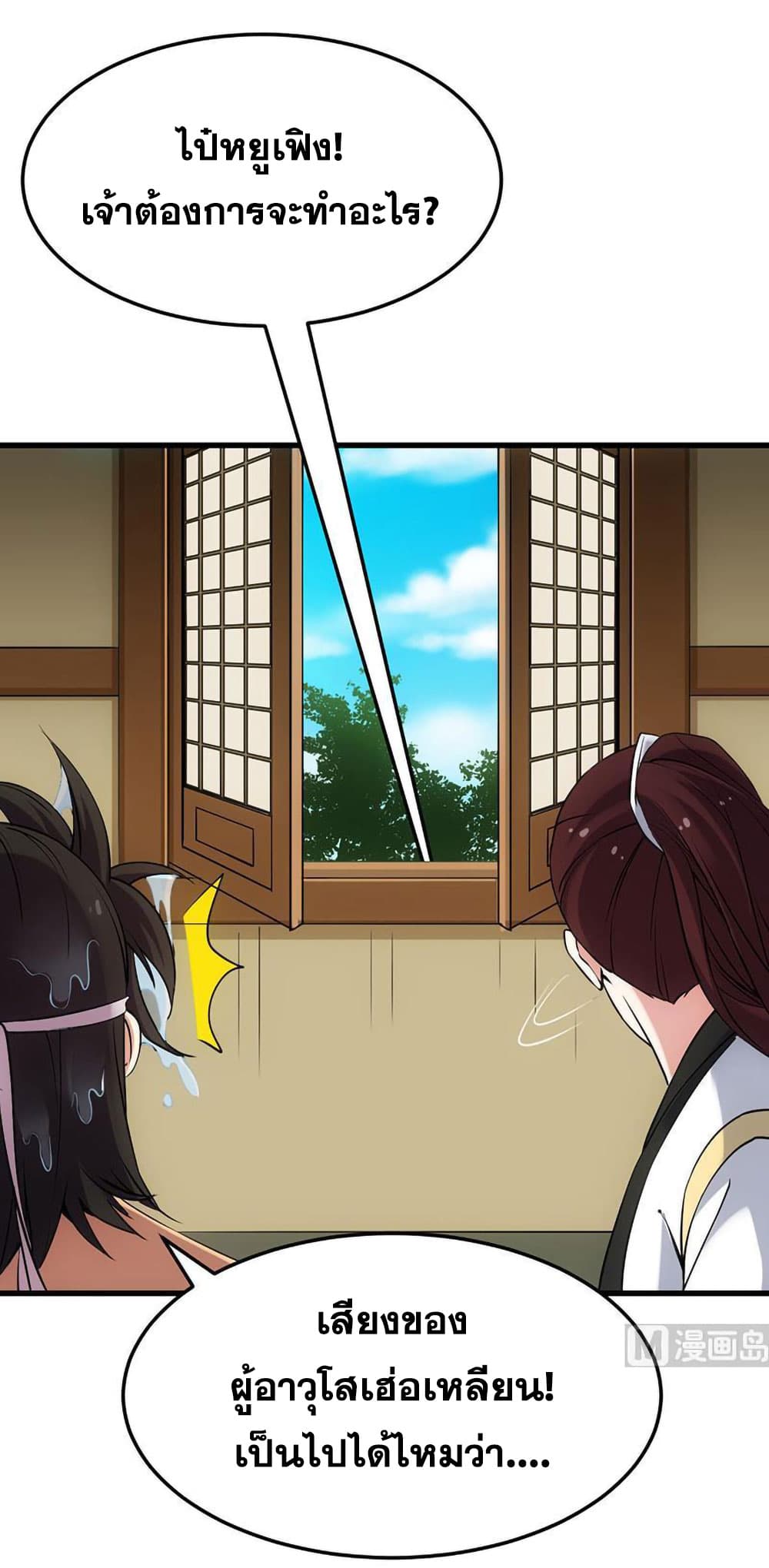 Anti-Gods Dragon System page 18