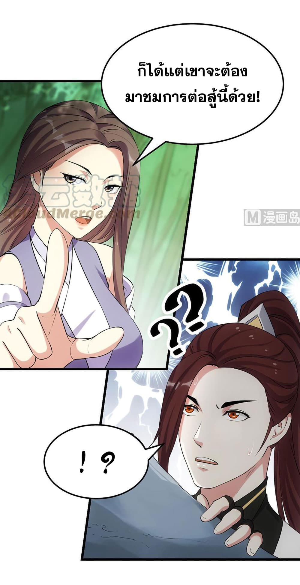 Anti-Gods Dragon System page 6