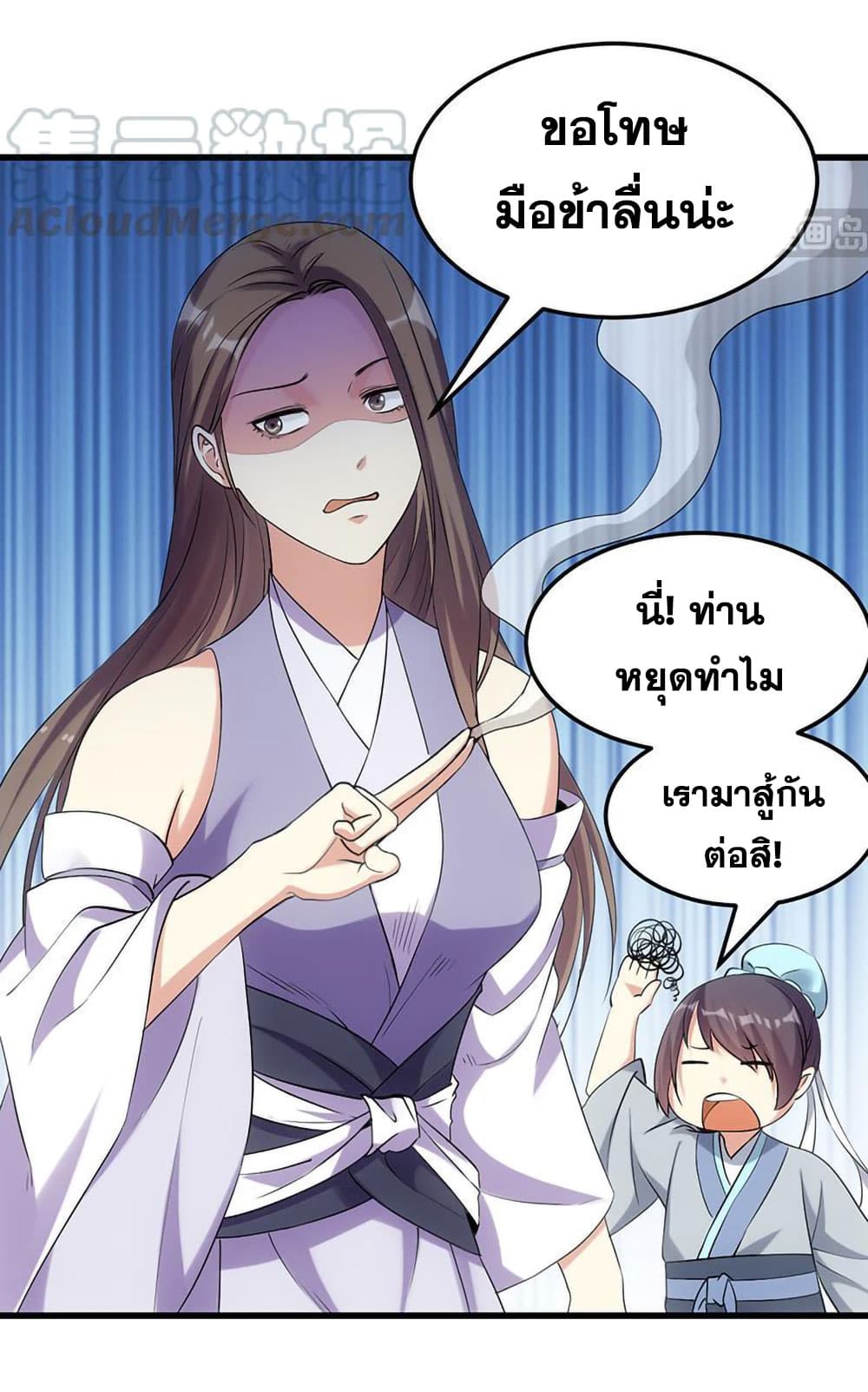 Anti-Gods Dragon System page 15