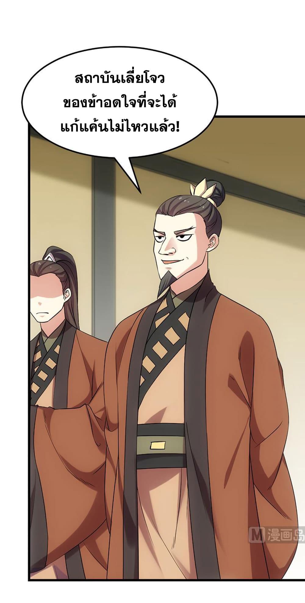 Anti-Gods Dragon System page 15