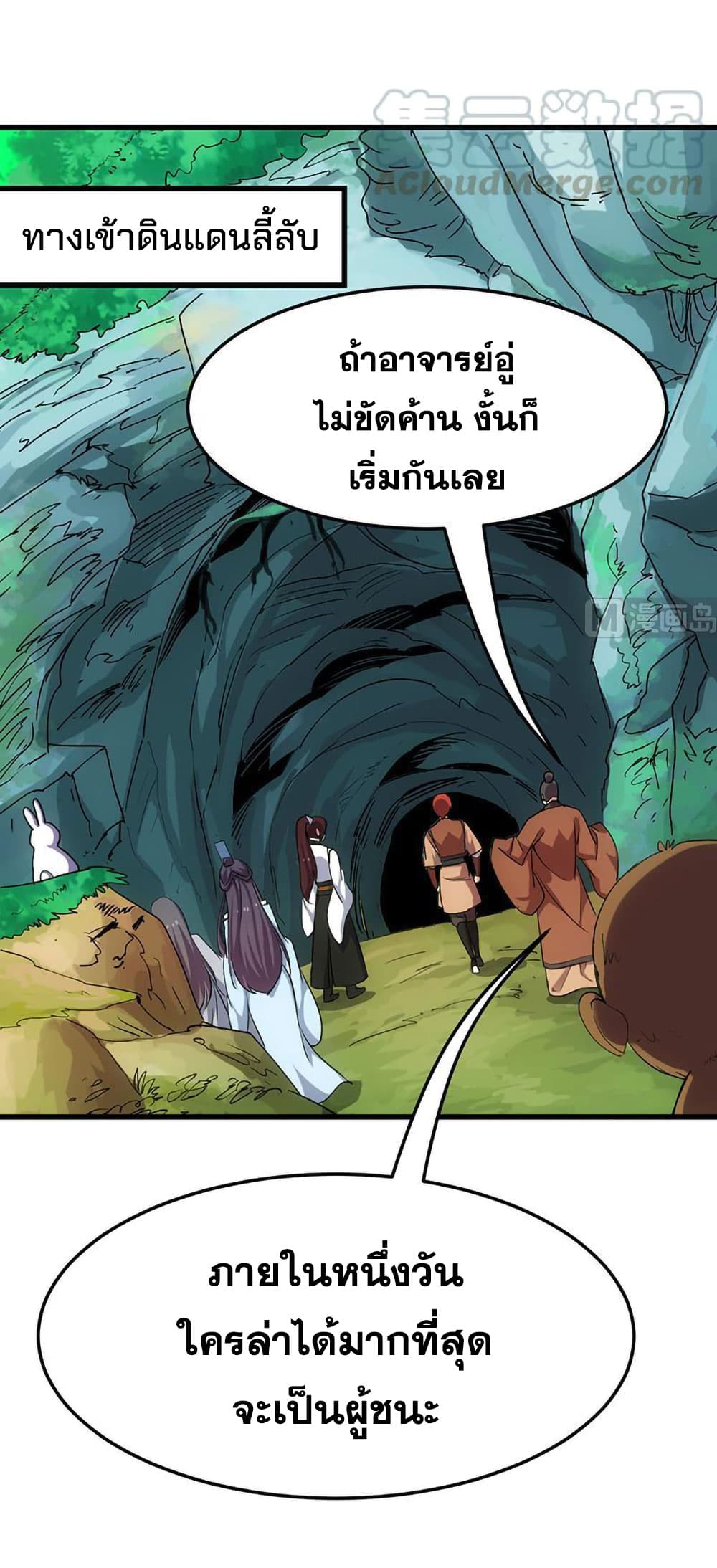 Anti-Gods Dragon System page 9
