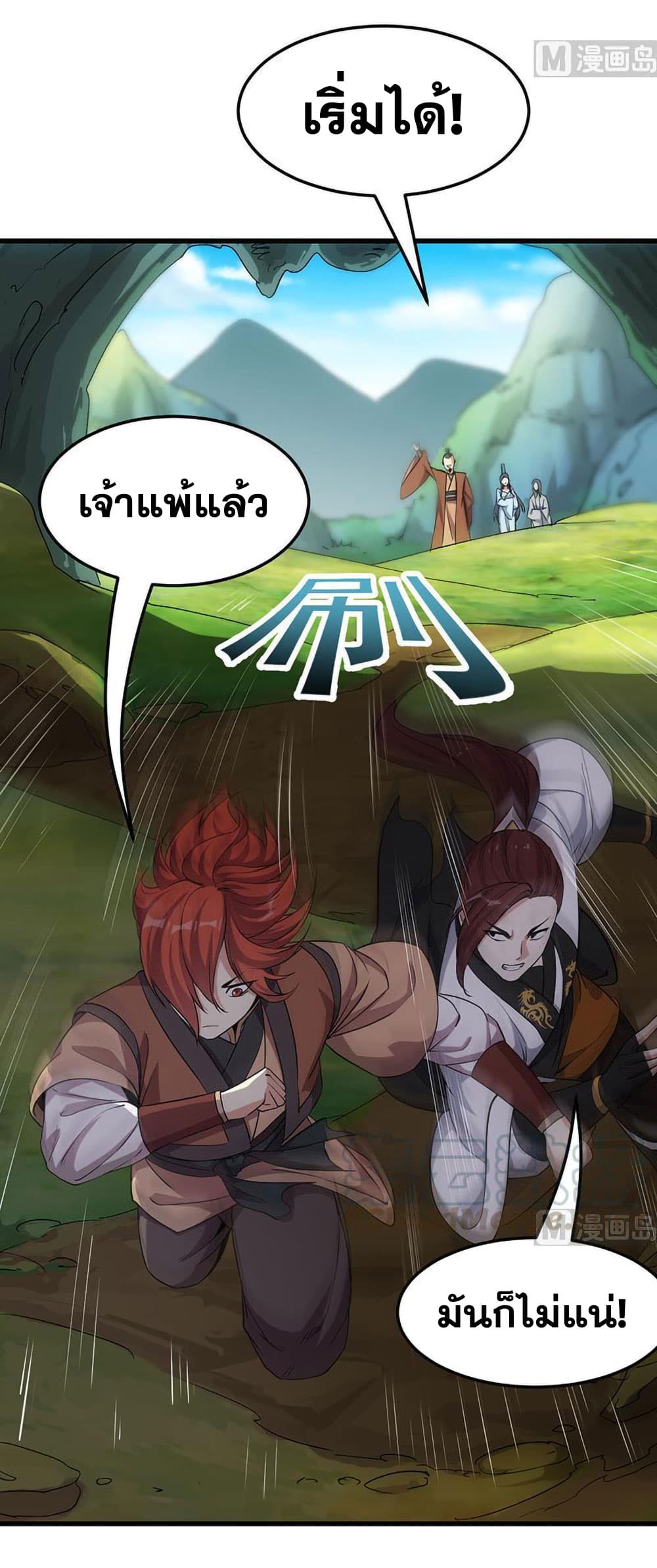 Anti-Gods Dragon System page 10