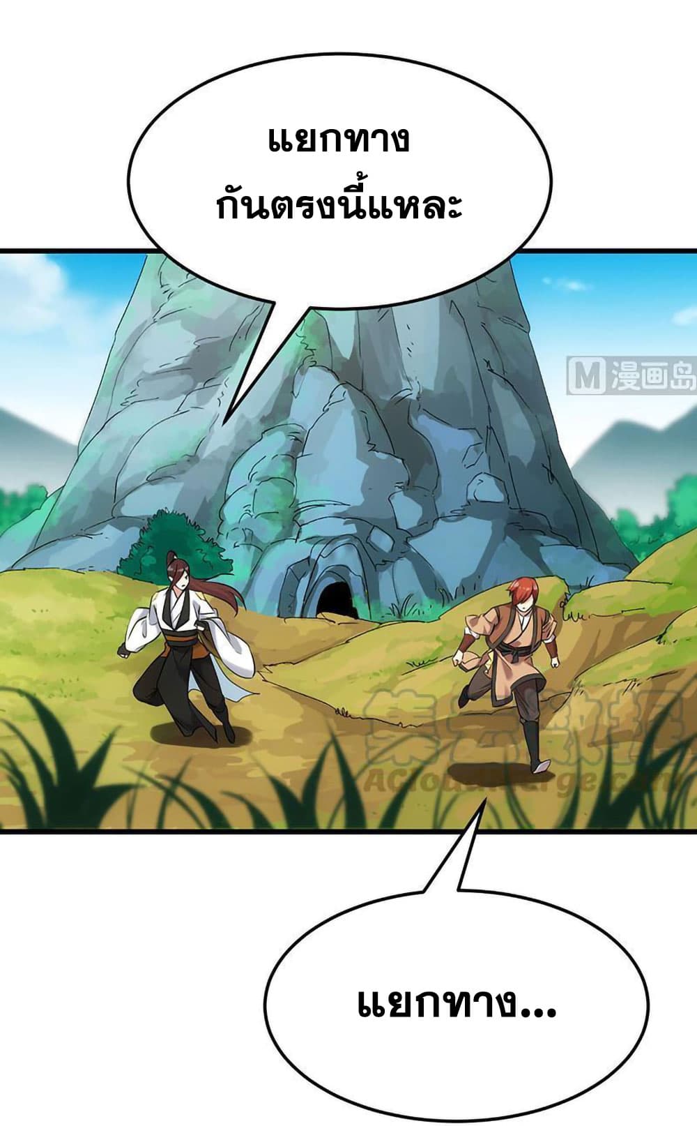 Anti-Gods Dragon System page 12