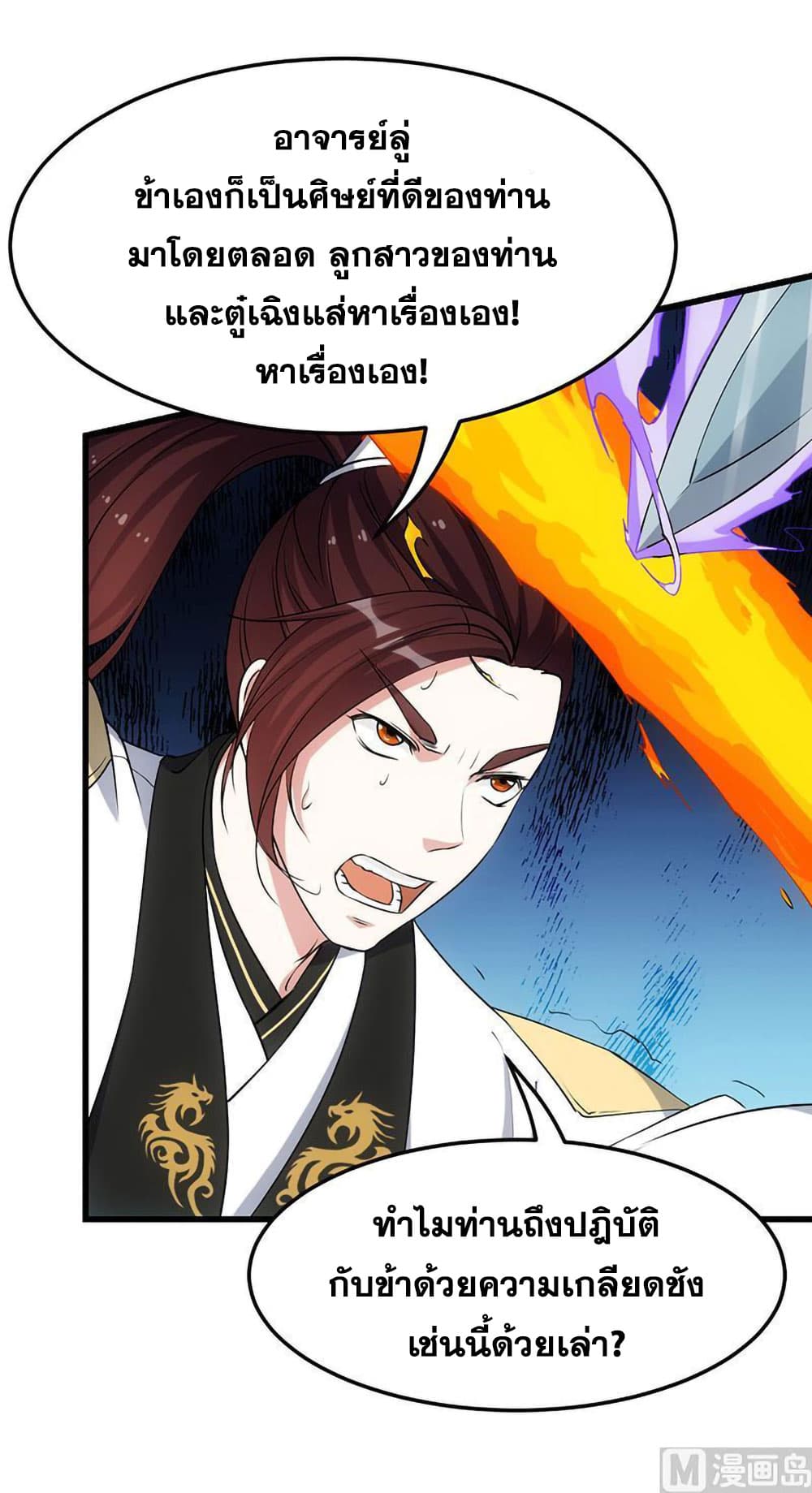 Anti-Gods Dragon System page 9