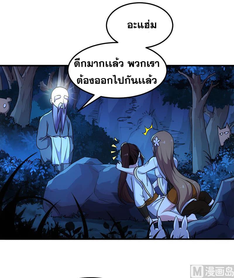 Anti-Gods Dragon System page 10