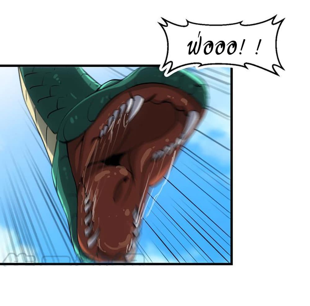 Anti-Gods Dragon System page 3
