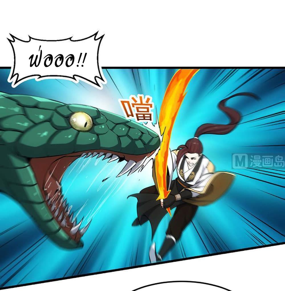 Anti-Gods Dragon System page 4