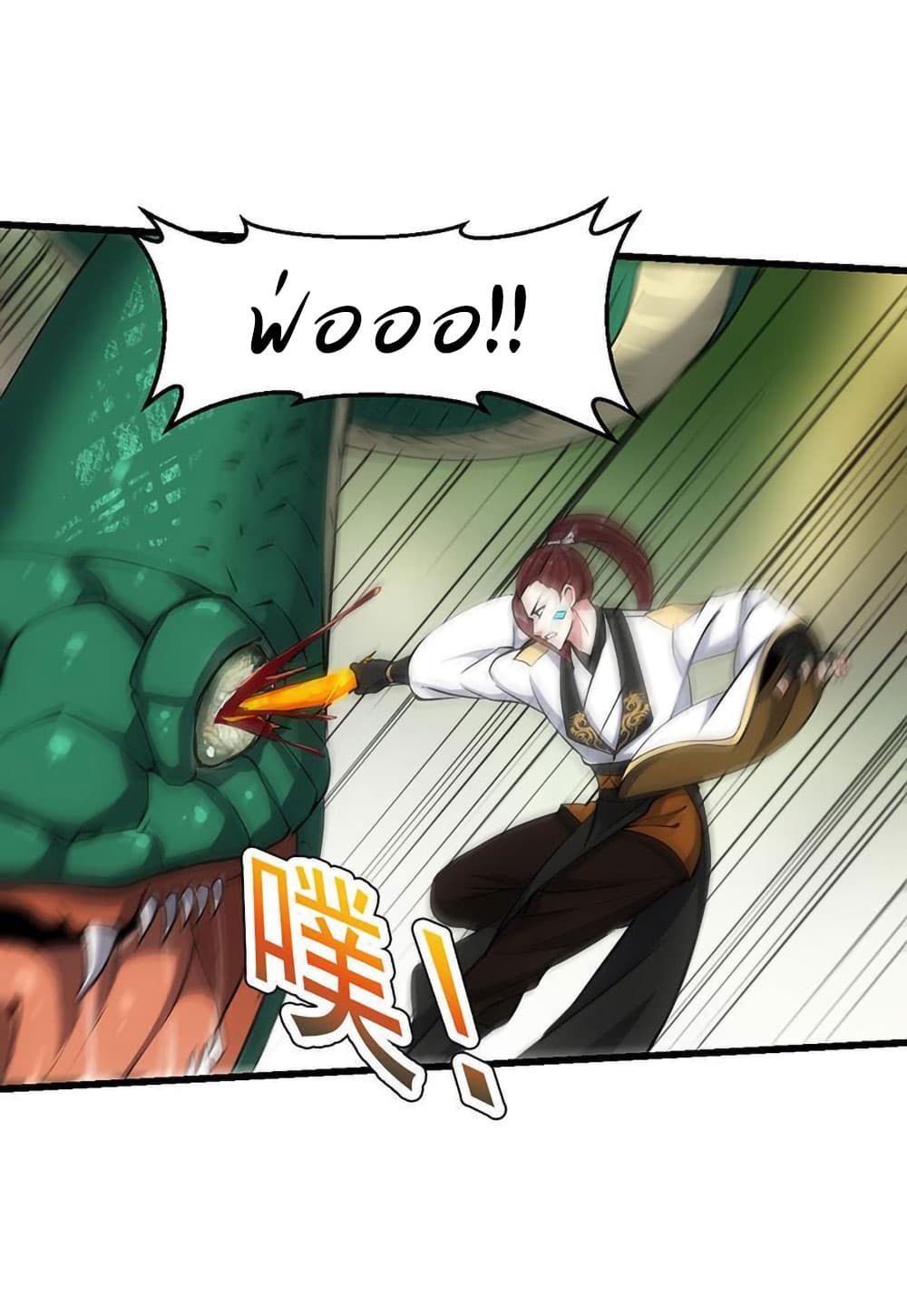 Anti-Gods Dragon System page 10