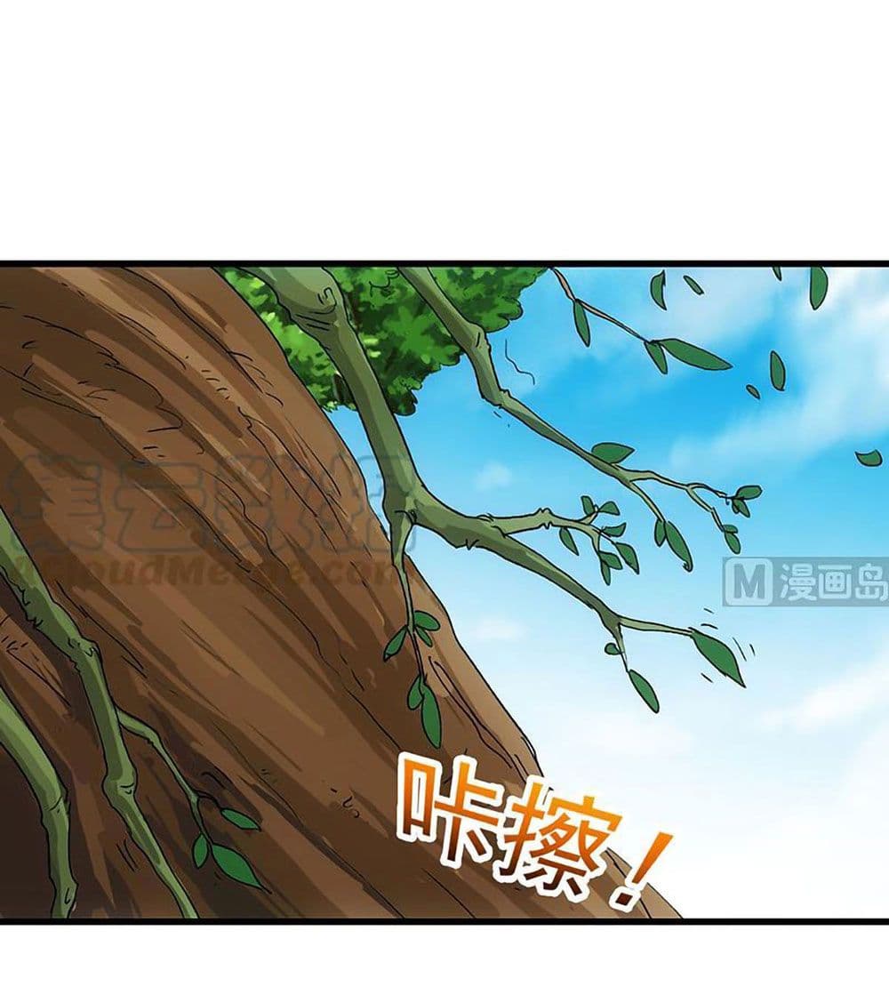 Anti-Gods Dragon System page 6