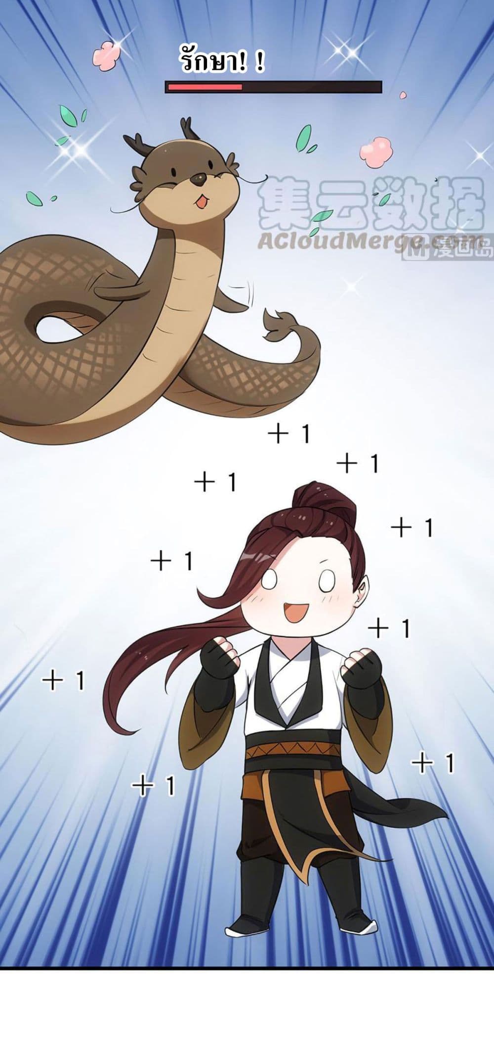Anti-Gods Dragon System page 12