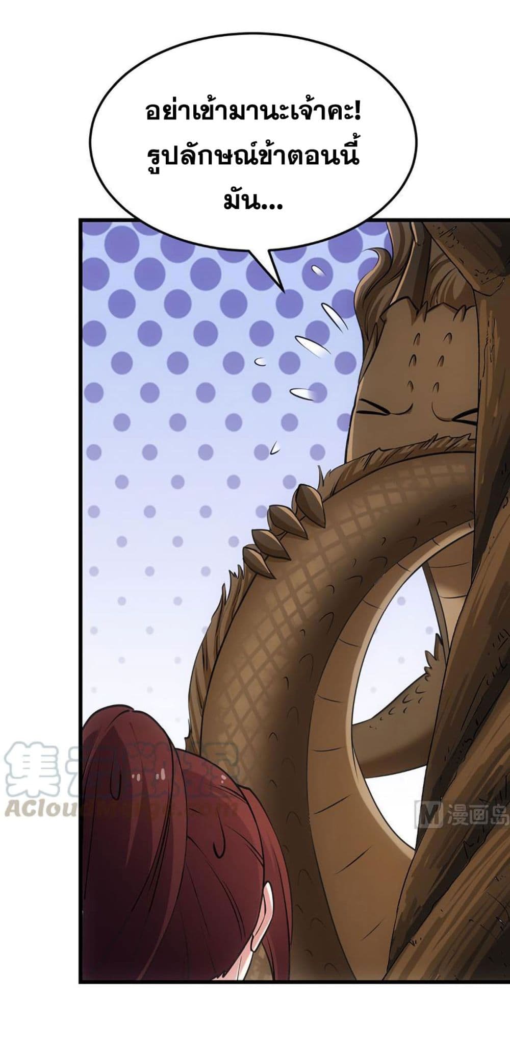 Anti-Gods Dragon System page 18