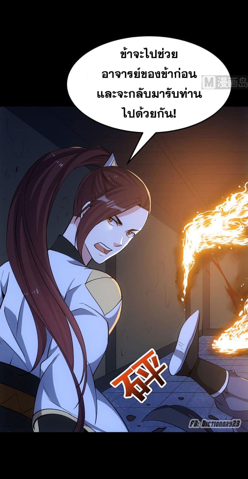 Anti-Gods Dragon System page 16