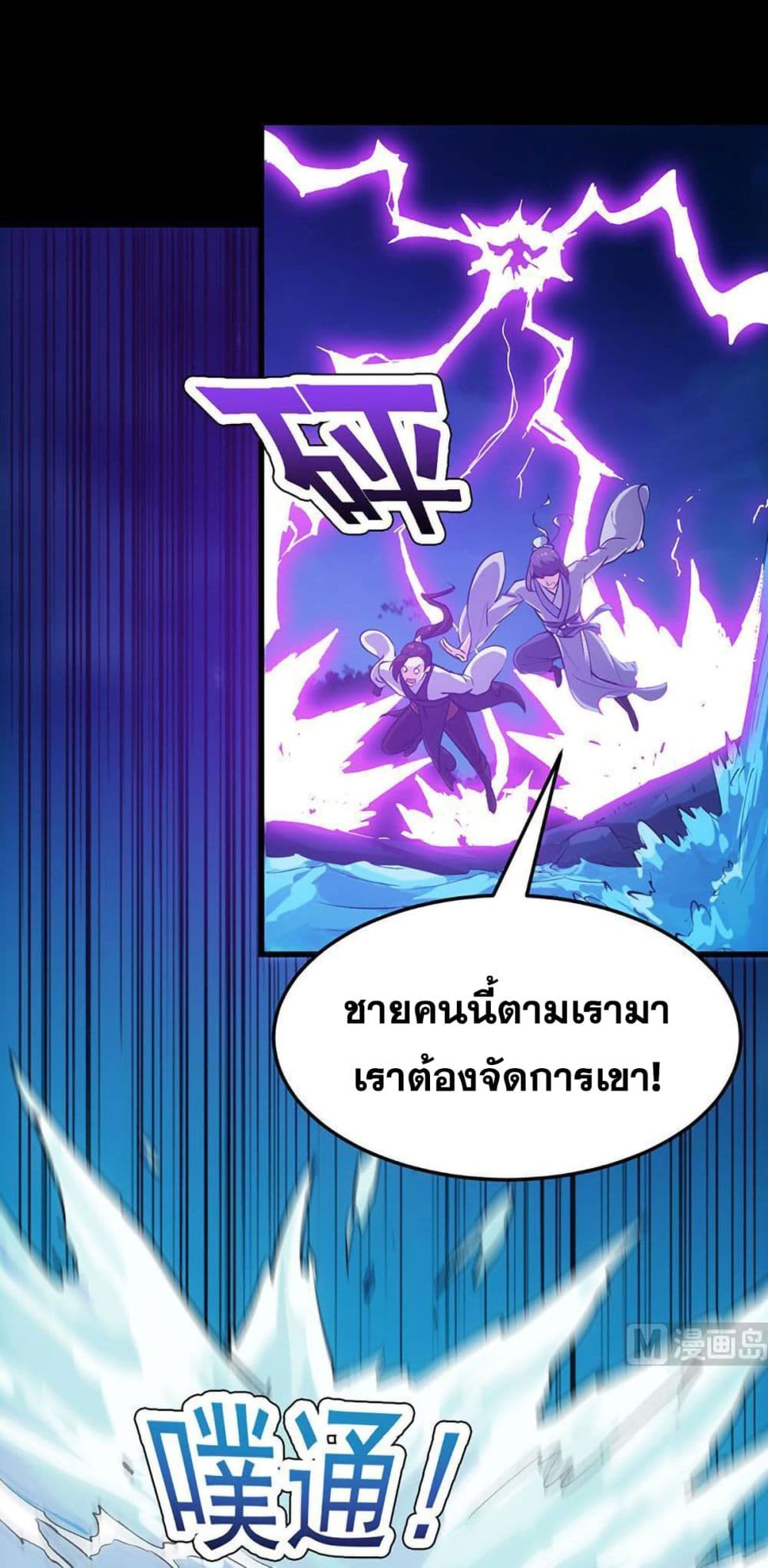 Anti-Gods Dragon System page 13