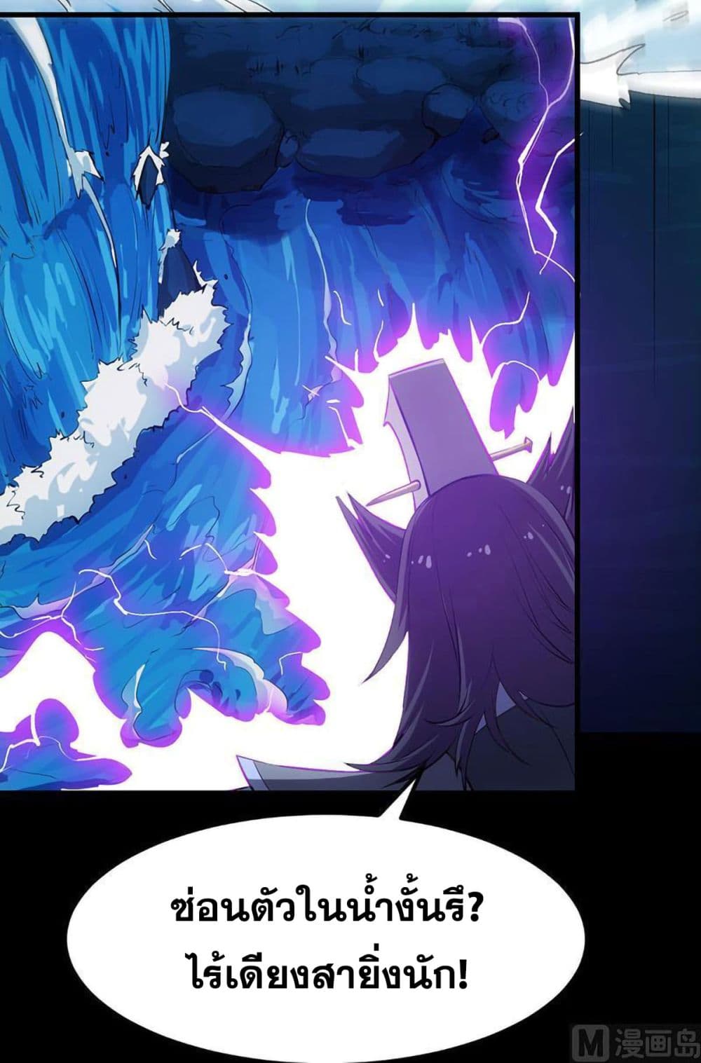 Anti-Gods Dragon System page 14