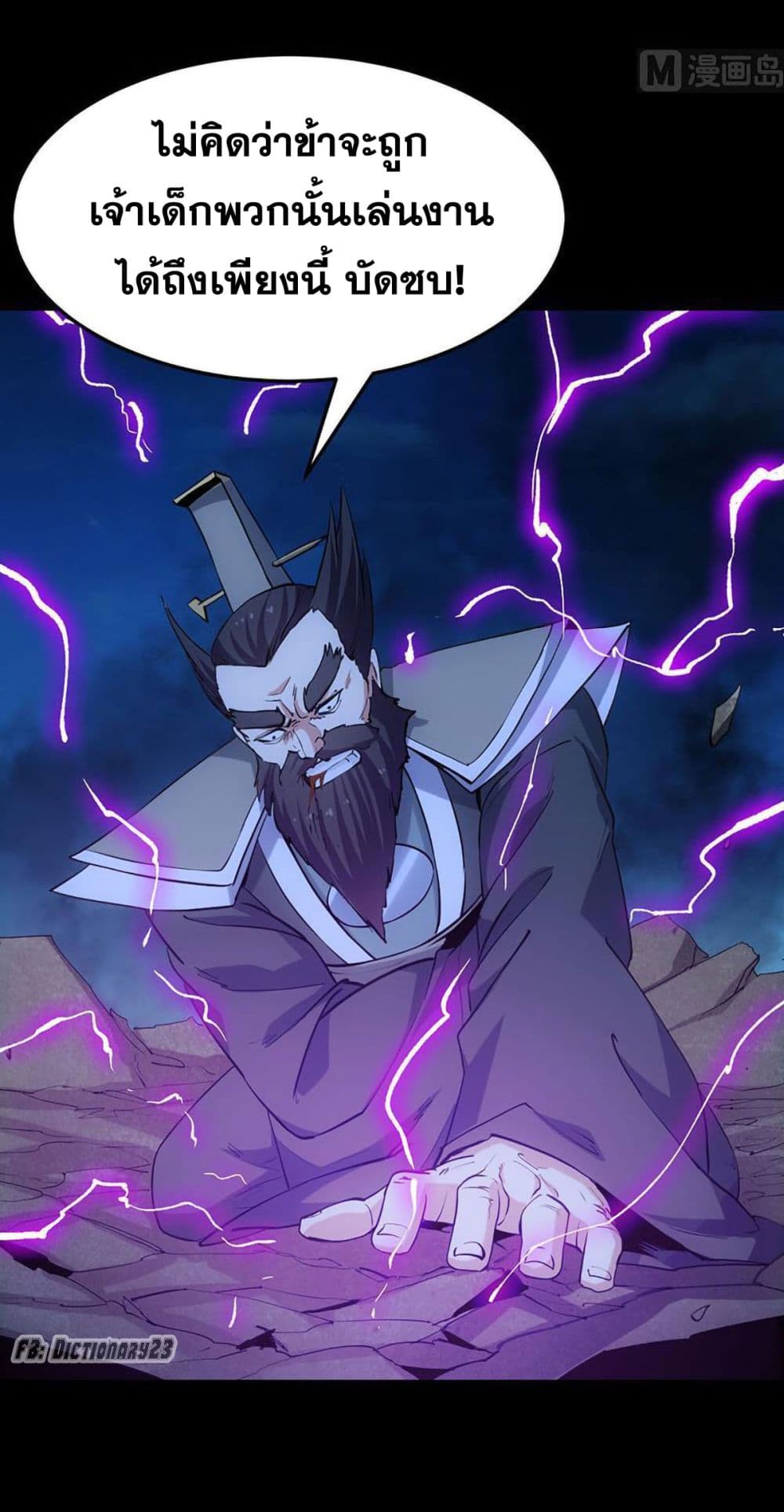 Anti-Gods Dragon System page 15