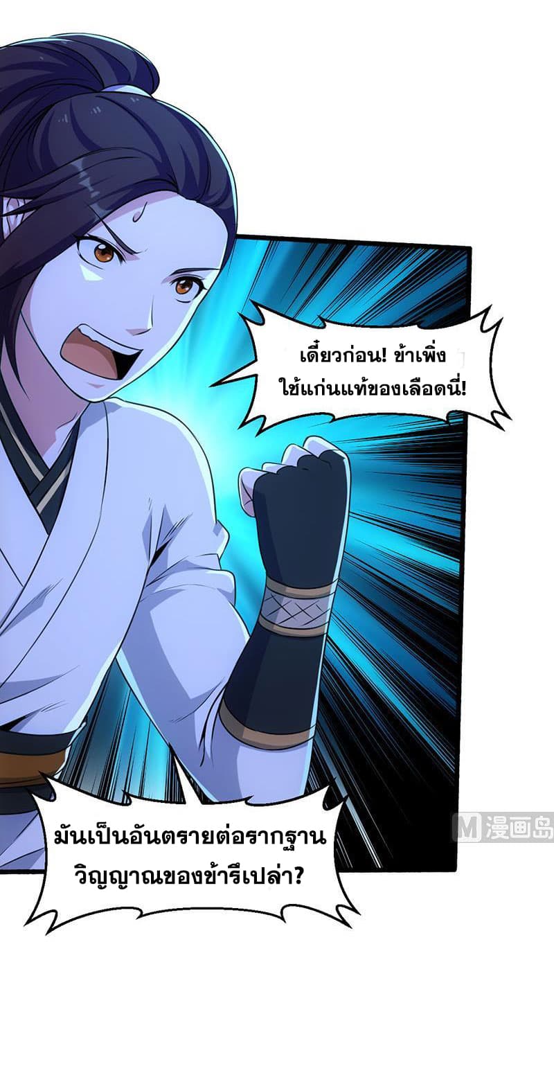 Anti-Gods Dragon System page 7