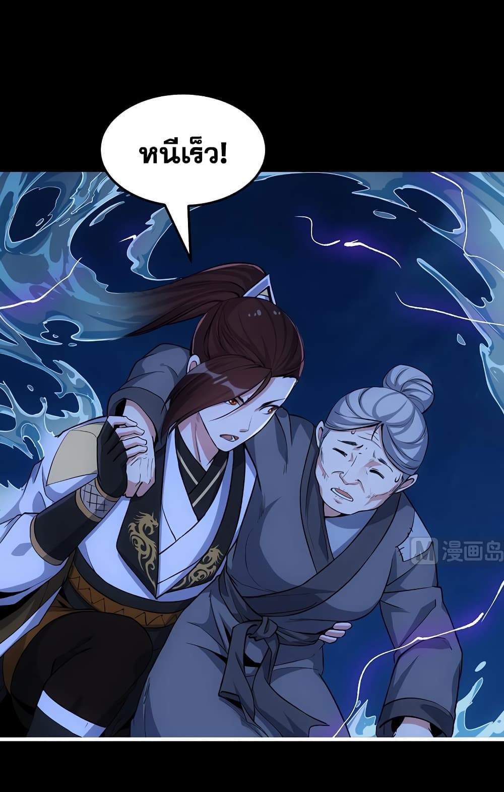 Anti-Gods Dragon System page 14