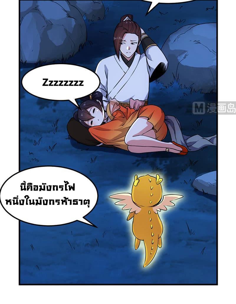 Anti-Gods Dragon System page 3