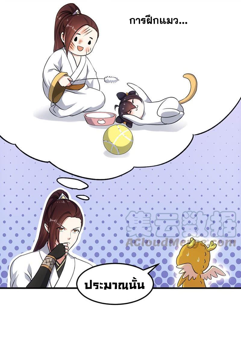 Anti-Gods Dragon System page 6