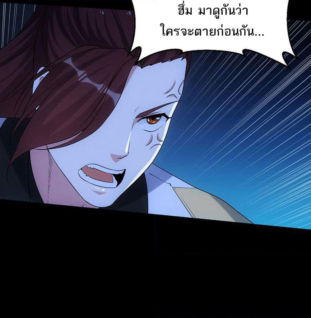 Anti-Gods Dragon System page 5