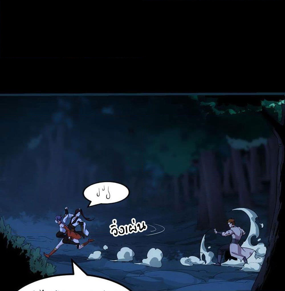 Anti-Gods Dragon System page 6