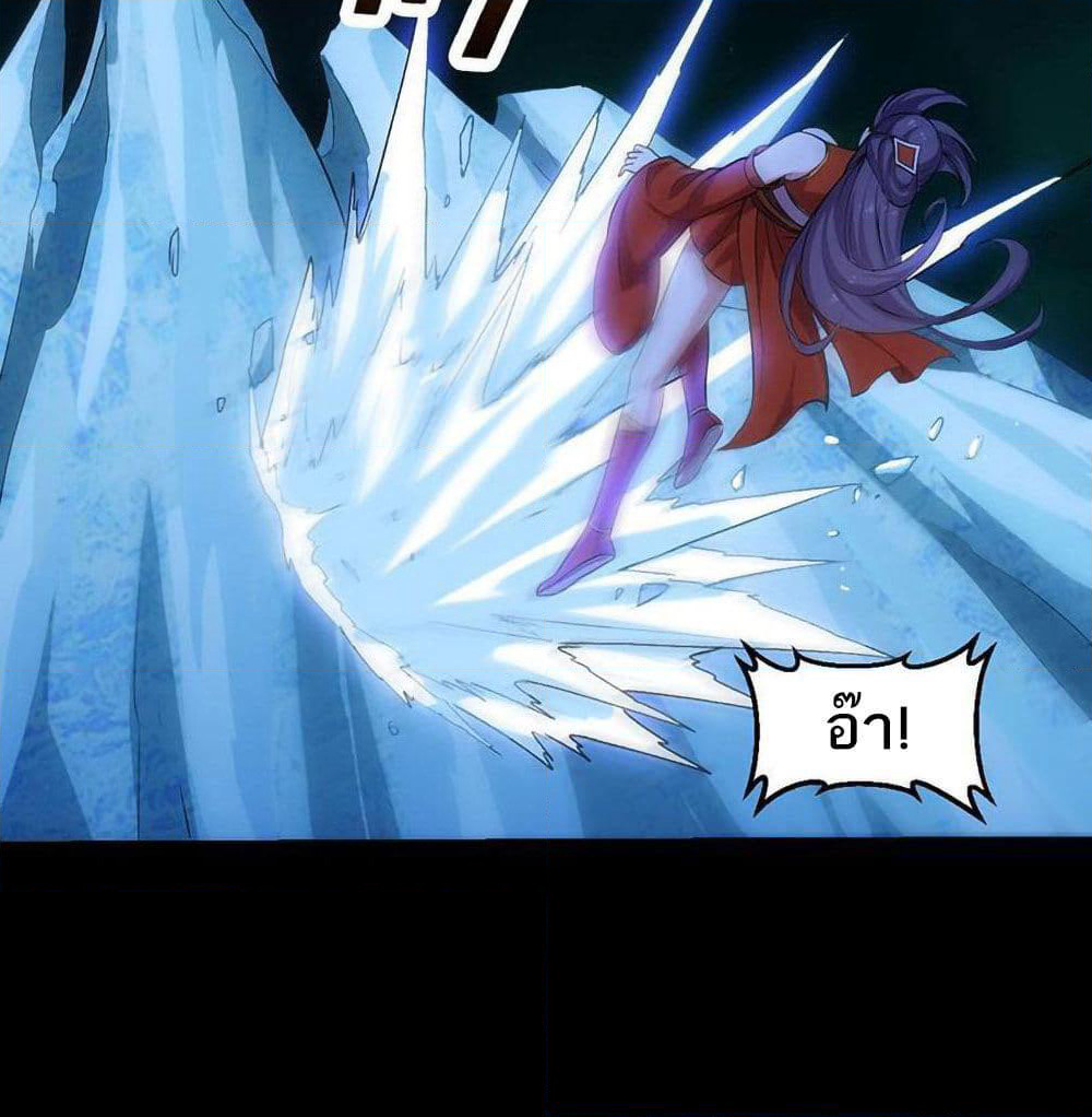 Anti-Gods Dragon System page 24