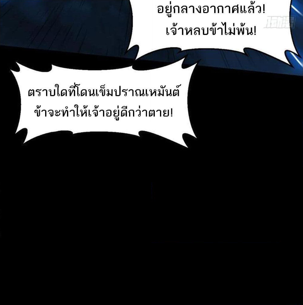 Anti-Gods Dragon System page 25