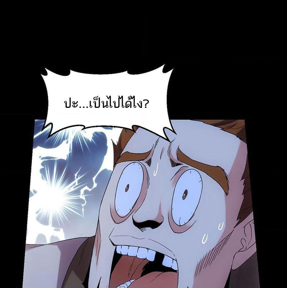 Anti-Gods Dragon System page 30