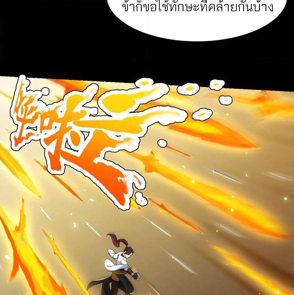 Anti-Gods Dragon System page 33