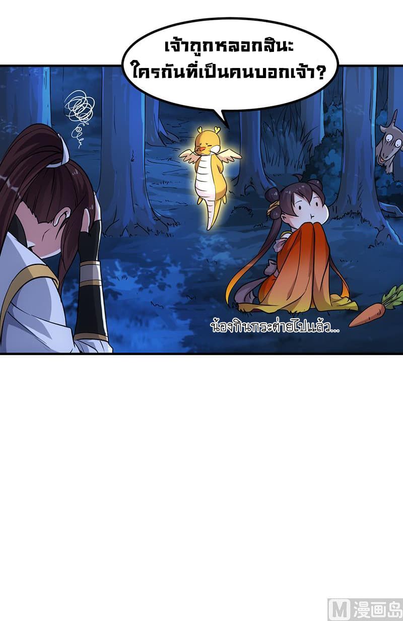 Anti-Gods Dragon System page 9