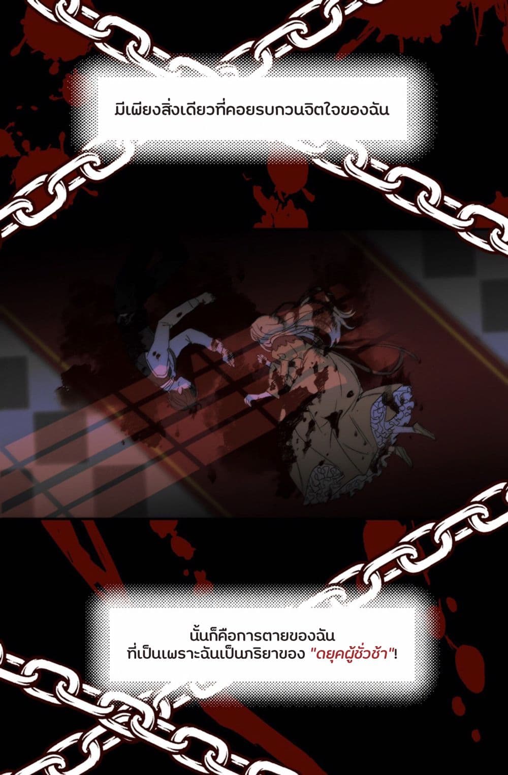 Anyone Beats the Original (Promo) page 5