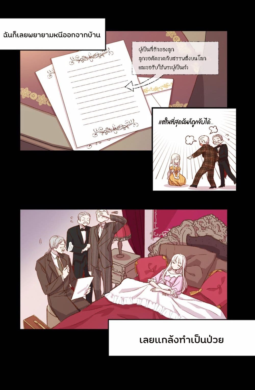 Anyone Beats the Original (Promo) page 8