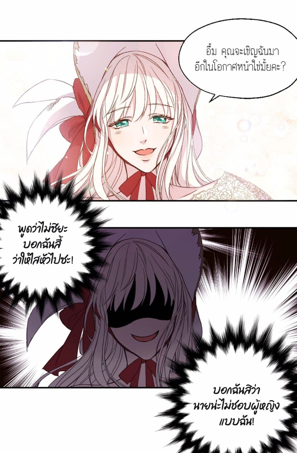 Anyone Beats the Original (Promo) page 13
